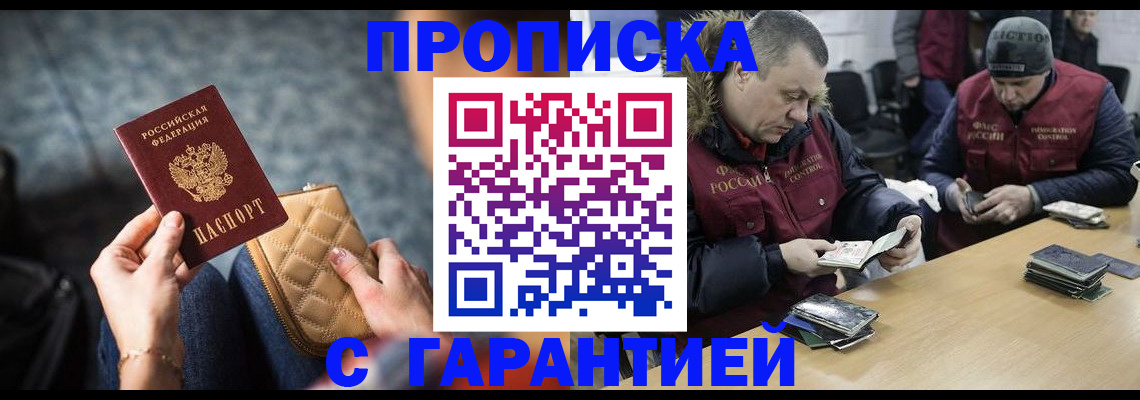 временная регистрация гарантия в Нефтегорске